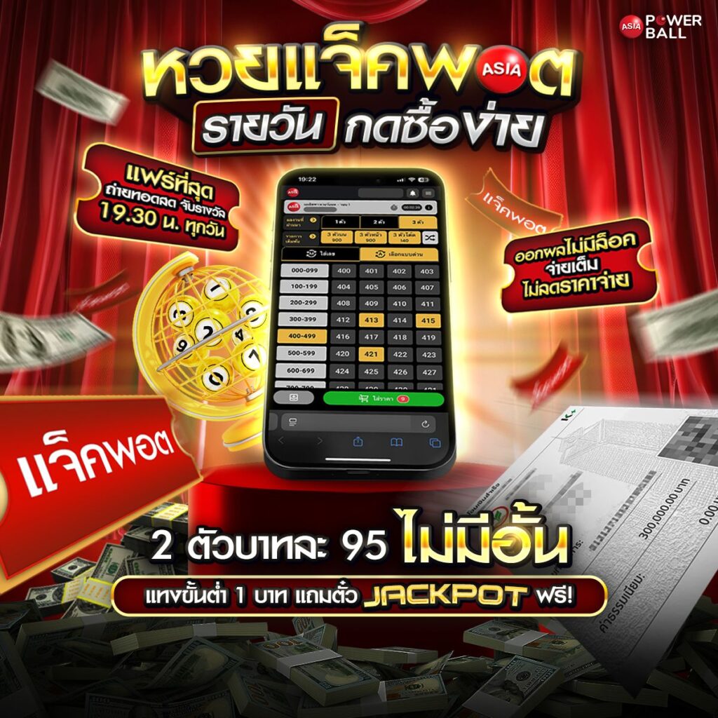 ล็อตโต้vip